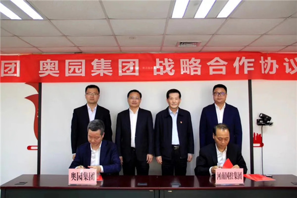  中國奧園集團與河南國控集團簽訂戰略合作協議