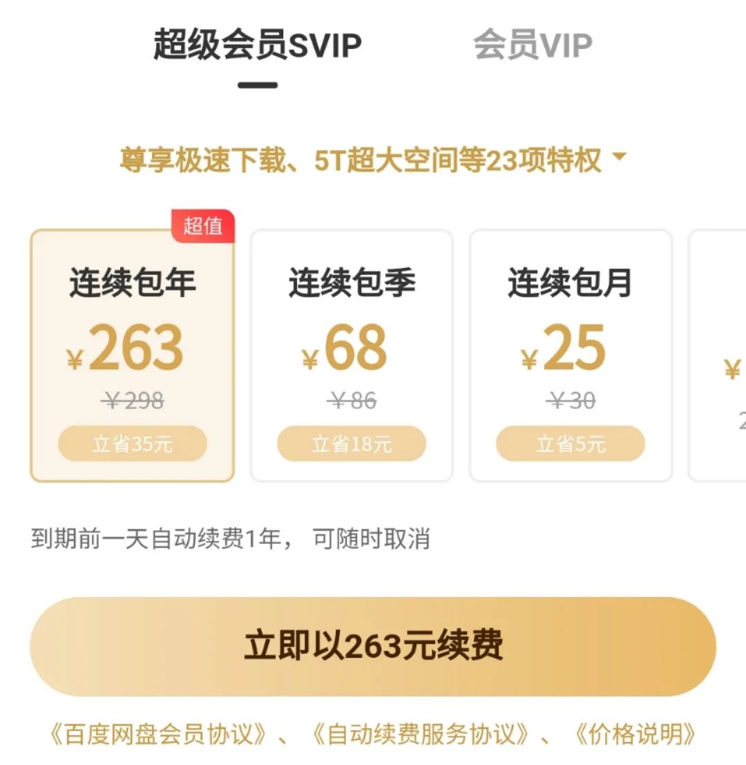 十年難做的網盤生意：雷軍、周鴻祎退場，這次李彥宏贏了？