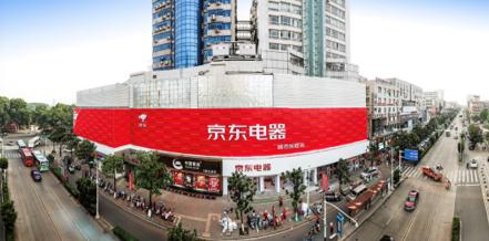 京東電器城市旗艦店馬鞍山店