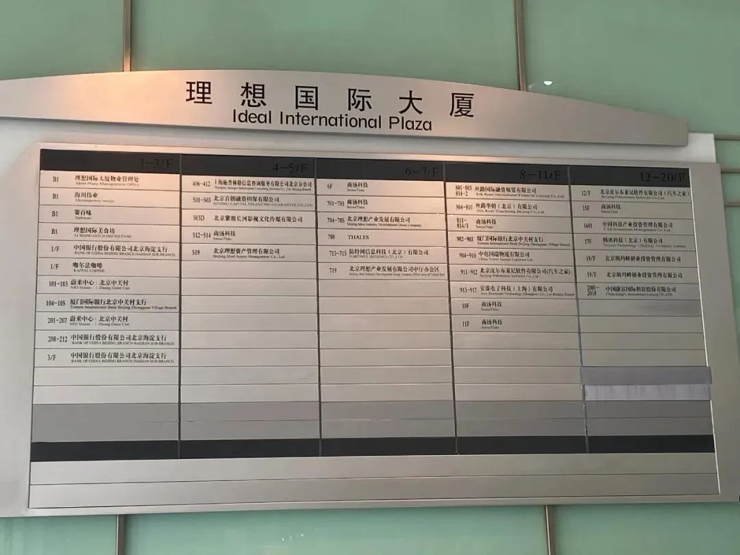 ofo消失：欠債20億，法院難尋蹤迹，還錢再等500年