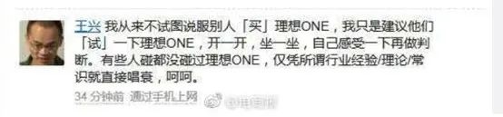 &ldquo;流血&rdquo;上市，李想難撐理想