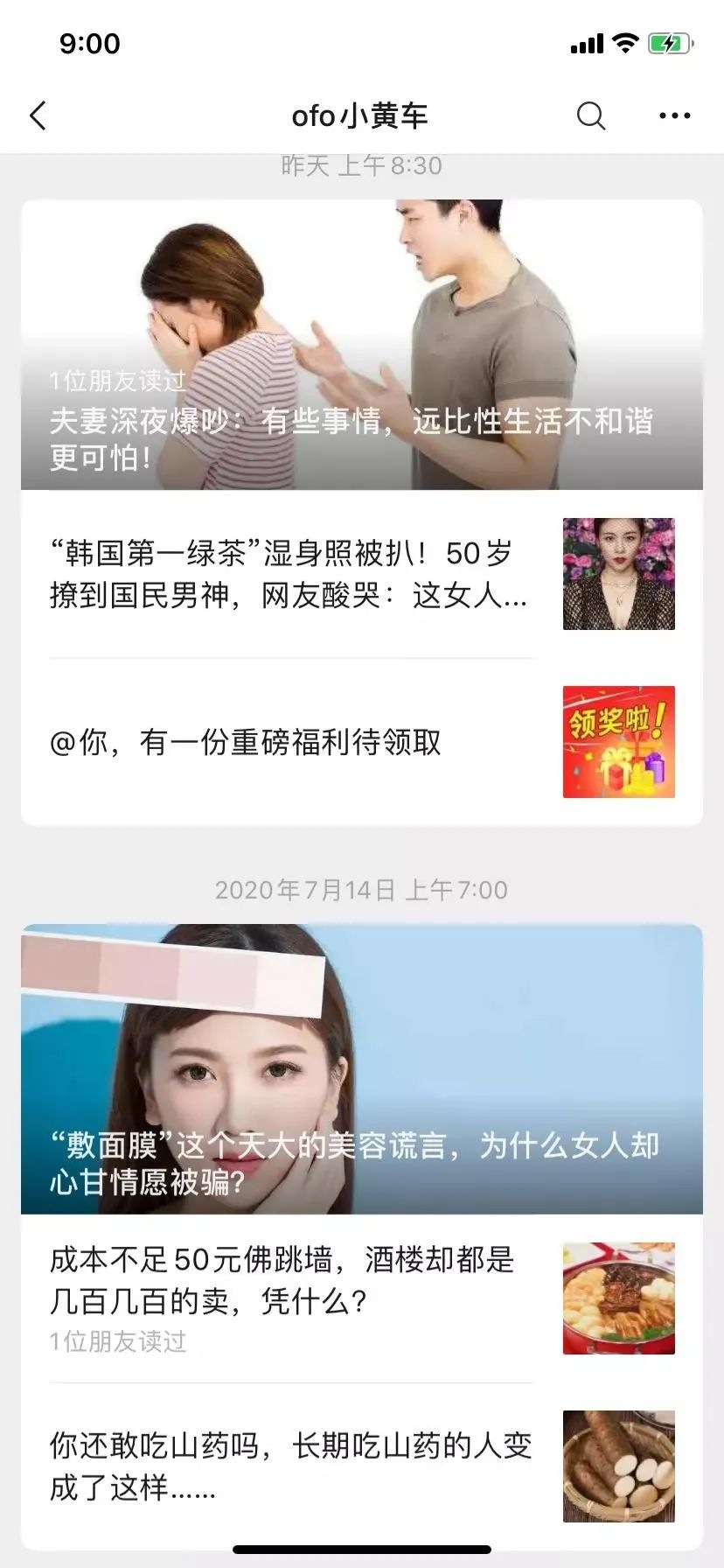 ofo消失：欠債20億，法院難尋蹤迹，還錢再等500年