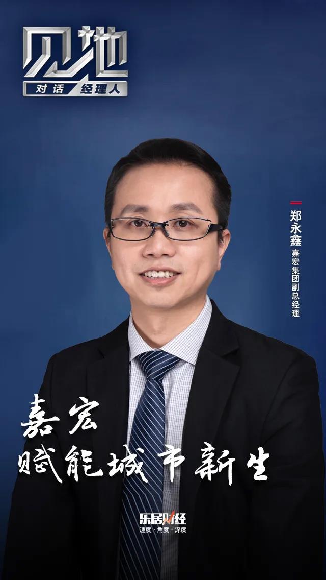 郑永鑫：嘉宏入江门