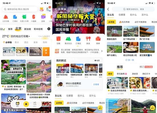 小紅書種草旅遊，那還早了點