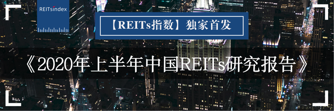独家重磅！基础设施REITs申报启动，万字深度解读新基建REITs代表案例