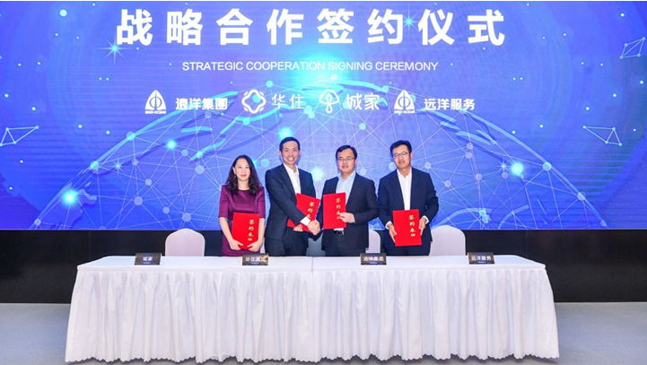 遠洋集團與華住集團達成戰略合