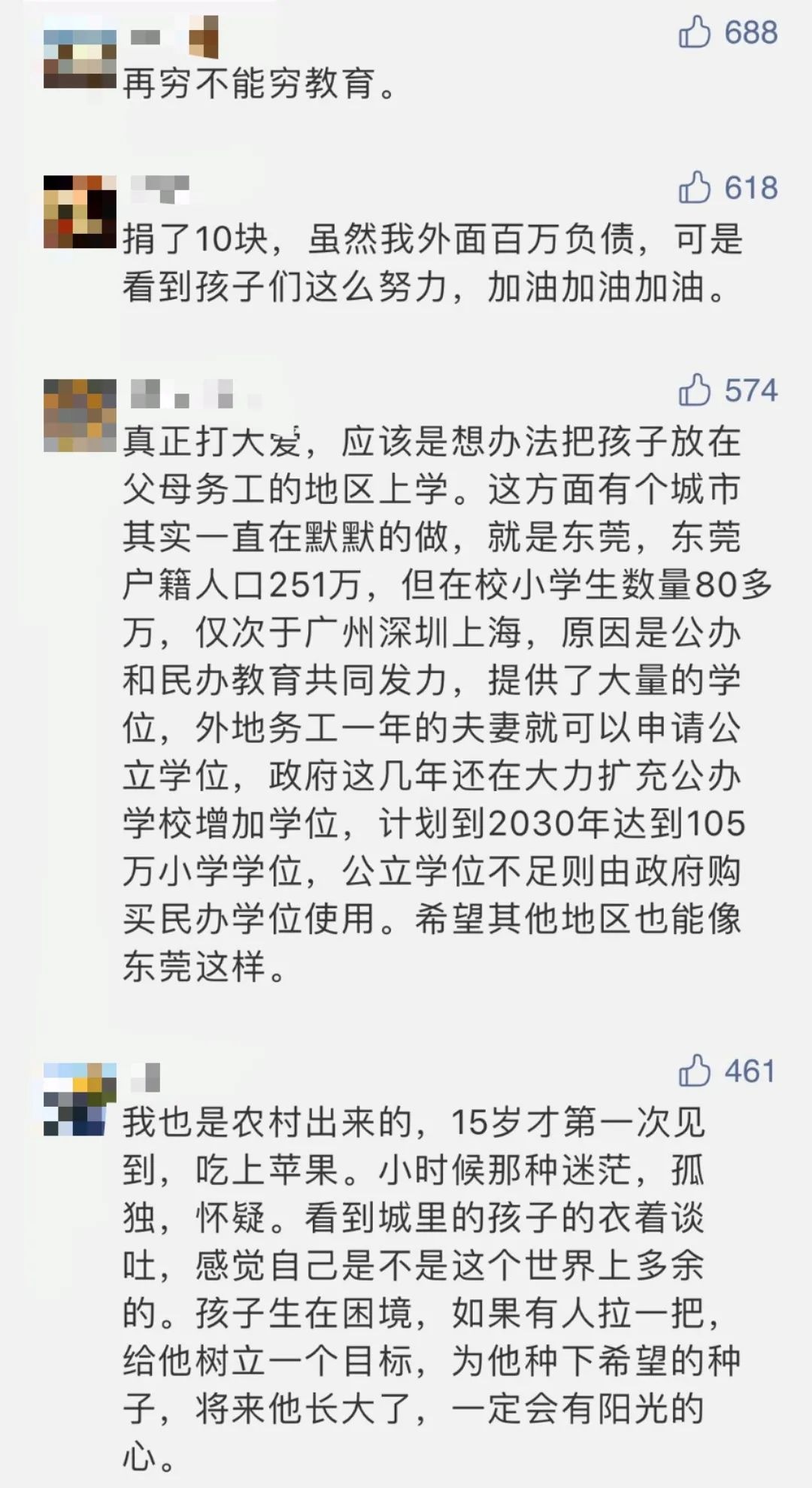 騰訊公益破圈：鵝傳鵝現象越來越嚴重了