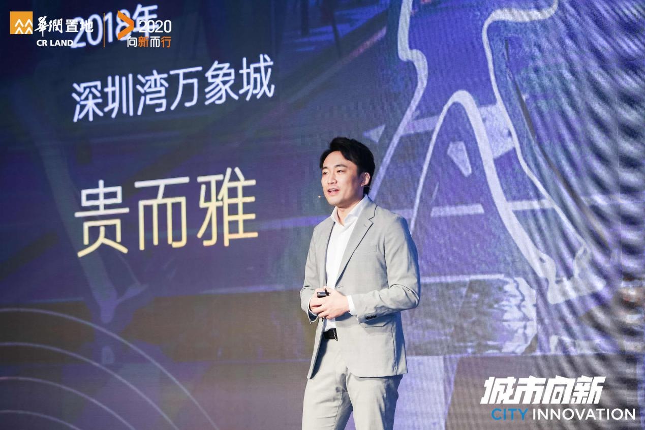 華潤置地商業華南大區產品部負責人田向陽先生演講