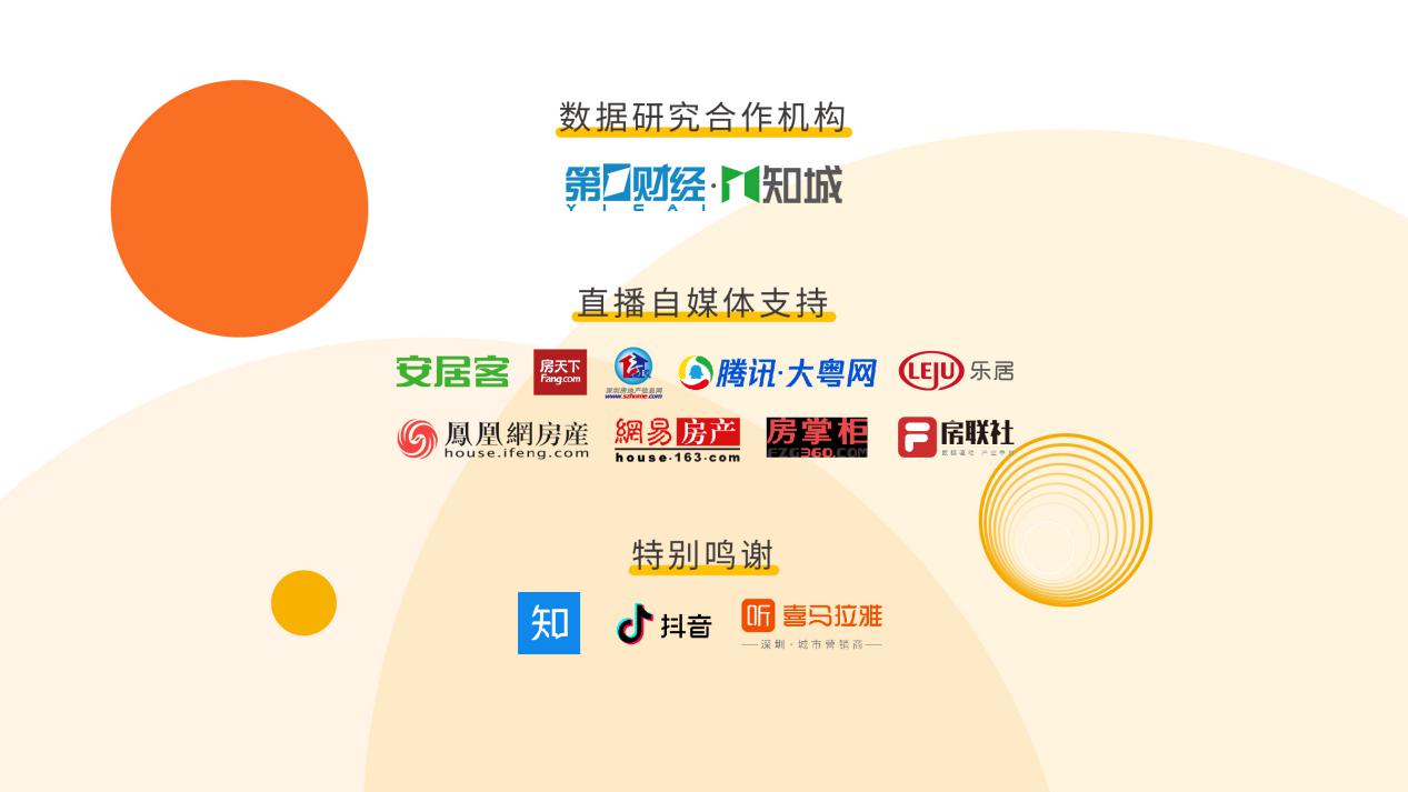 城市向新|2020華潤置地深圳城