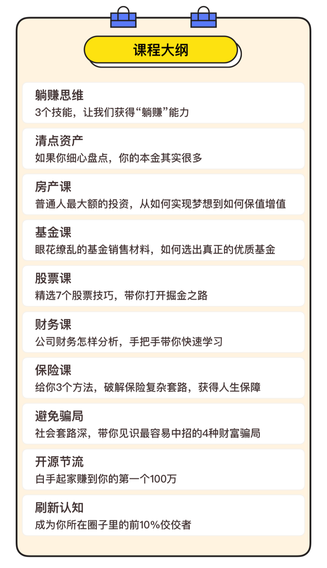 取代房子，這才是未來5年最好的投資！