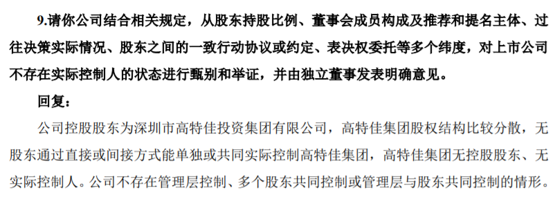 高特佳老板娘舉報丈夫蔡達建婚内出軌 蔡達建曾登上胡潤富豪榜