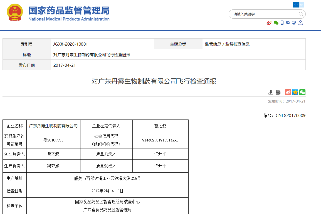高特佳老板娘舉報丈夫蔡達建婚内出軌 蔡達建曾登上胡潤富豪榜