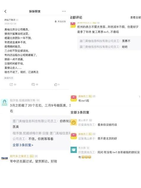 &ldquo;最懂女人&rdquo;的美柚謀求上市背後：去年利潤下降 收入依賴阿里