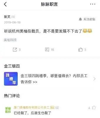 &ldquo;最懂女人&rdquo;的美柚謀求上市背後：去年利潤下降 收入依賴阿里