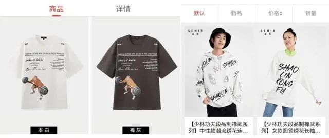 少林寺申请商标已达666个 释永信打造的商业帝国有多庞大？