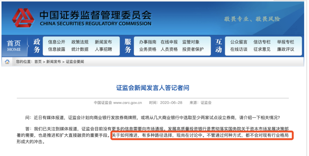 中國金融實力榜：銀行309萬億，保險21萬億，證券呢？