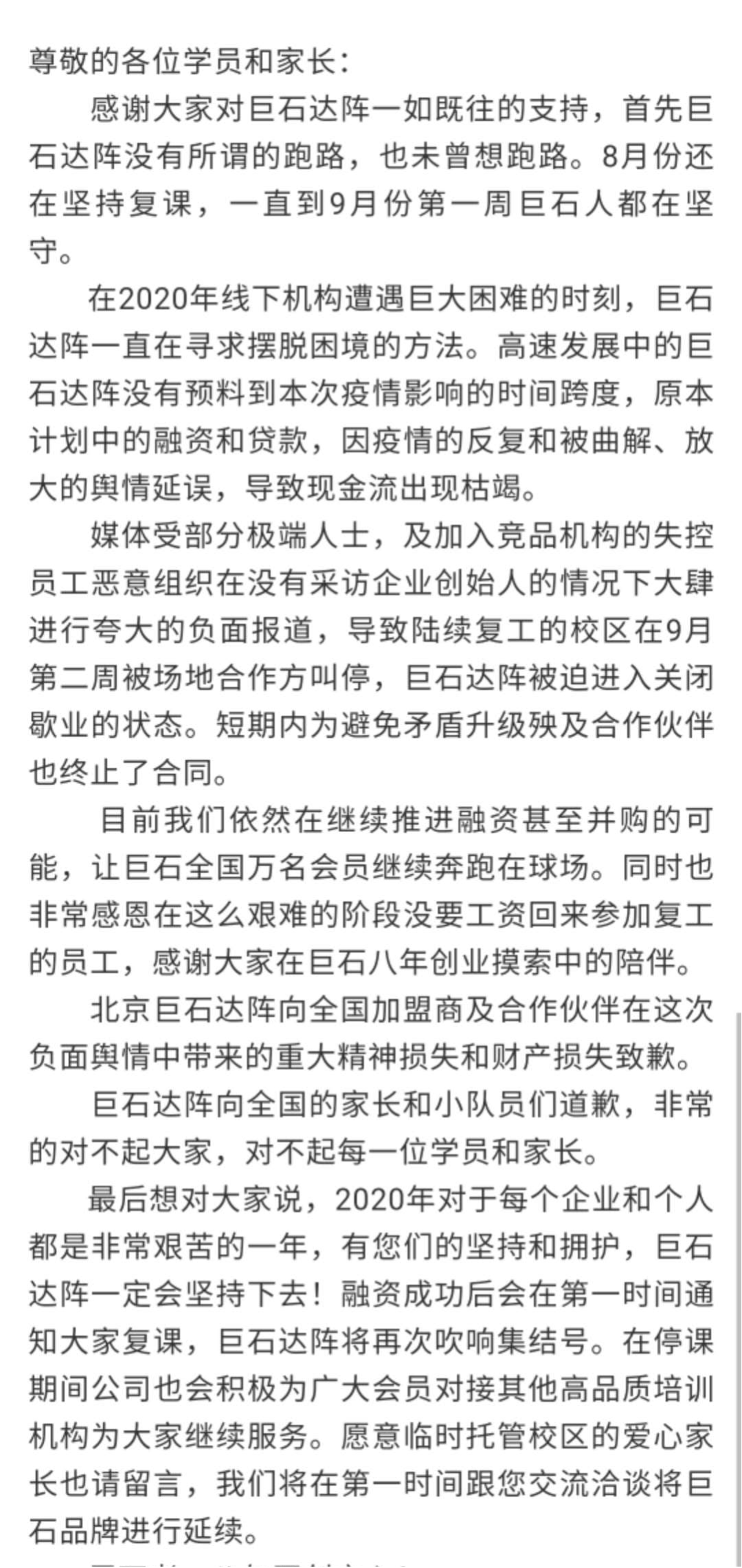 18885家線下教培機構等不來複課