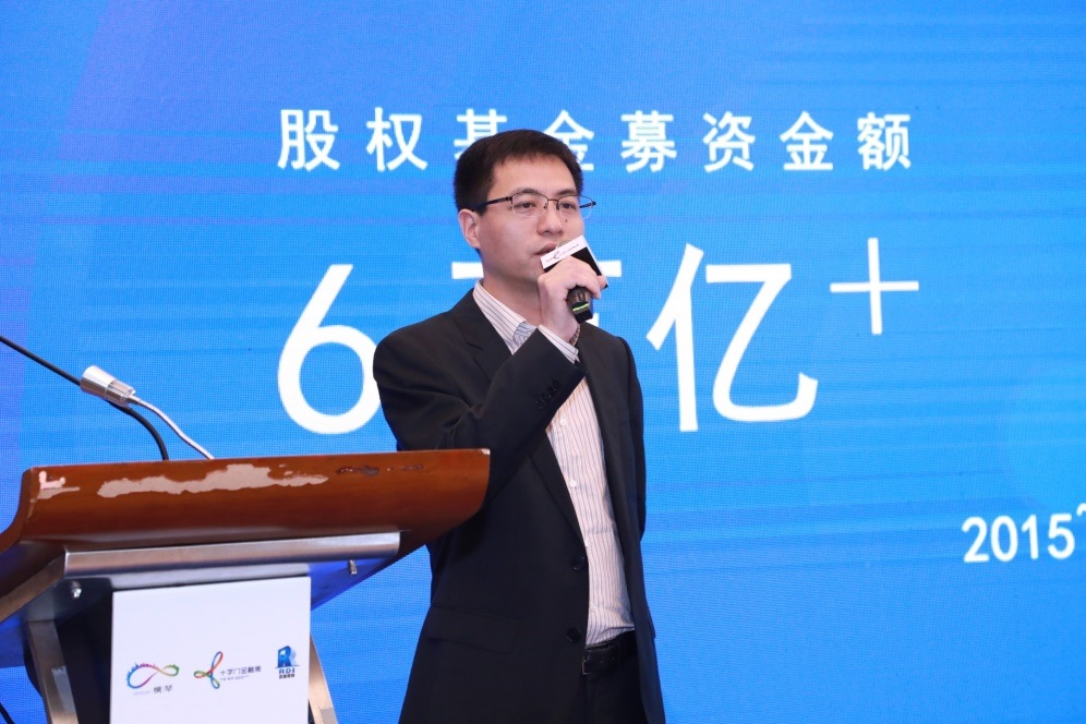 第三屆十字門金融週「金融+跨境資本」分論壇召開 各方建言獻策助力橫琴跨境資本發展