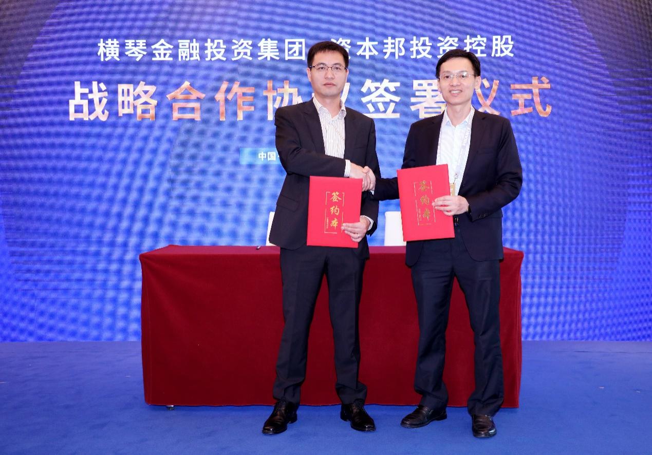 第三屆十字門金融週「金融+跨境資本」分論壇召開 各方建言獻策助力橫琴跨境資本發展