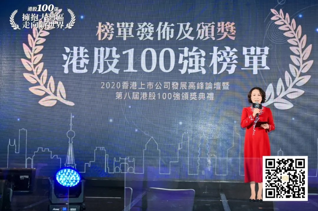 【榜單發佈】第八屆港股100強