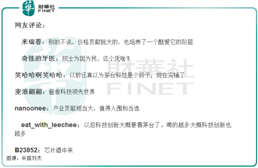 【預見】牛年首日貴州茅台跌5%,高端白酒新週期還在嗎?