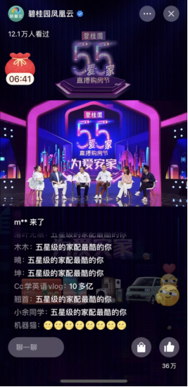 明星助力、百萬現金加持，碧桂園一場直播秒殺275套優質好房