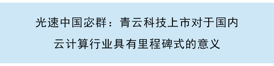 对话光速中国韩彦：在这个熵增的世界中，更希望通过「以少为多」取胜