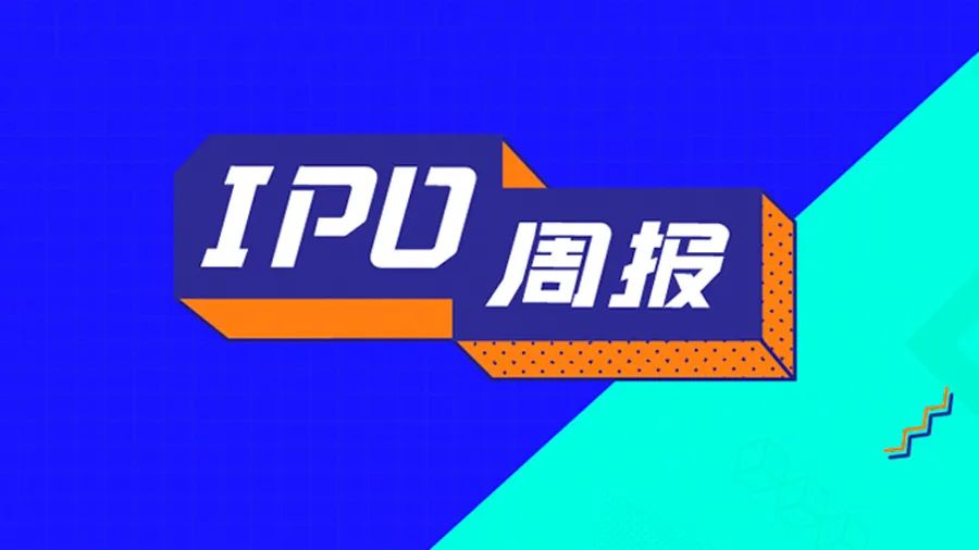 IPO周报｜商汤科技赴港上市或创AI领域全球最大IPO，果麦文化登录创业板首日涨逾387%