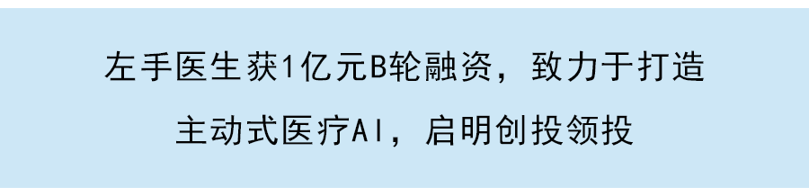 弥费科技获超亿元A轮融资：为晶圆厂客户提供整套AMHS，启明创投领投