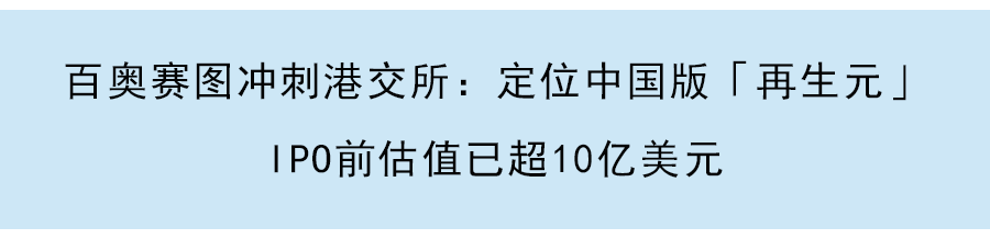 TPG控股的诺威健康通过港交所聆讯，本周启动预路演：亚洲最大生物技术CRO