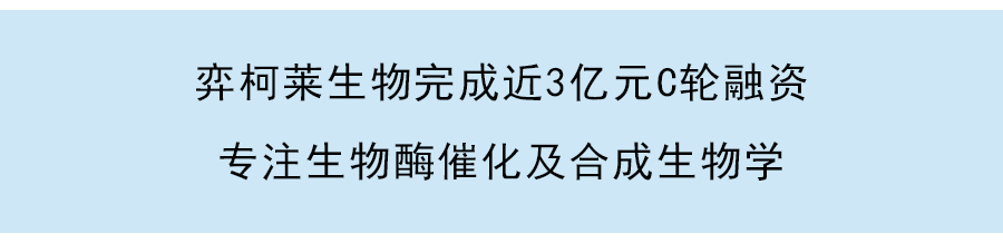 呈源生物获近5000万美元B轮融资，长链DNA合成成本显著低于对标公司