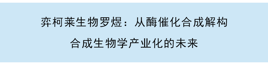 呈源生物获近5000万美元B轮融资，长链DNA合成成本显著低于对标公司