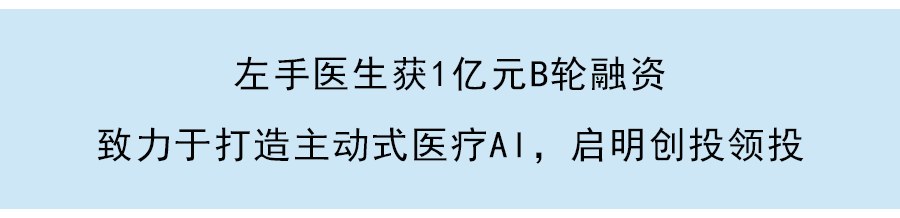 士泽生物再获近亿元Pre-A轮融资，启明创投和礼来亚洲基金共同领投