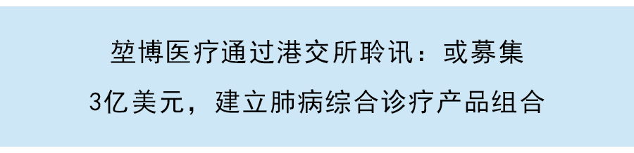 竞天公诚叶玉盛：生物医药企业境内外上市，如何应对近期资本市场变化