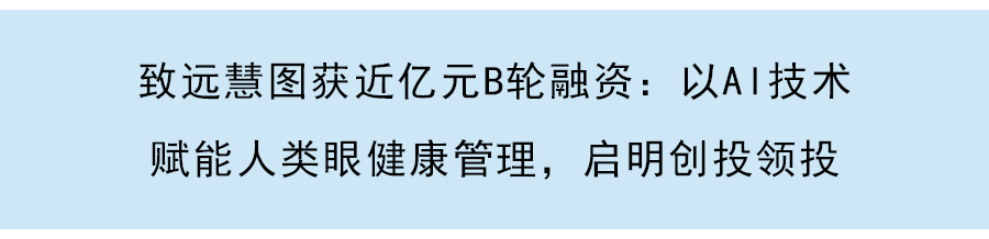 士泽生物再获近亿元Pre-A轮融资，启明创投和礼来亚洲基金共同领投