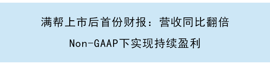 水滴公司发布第二季度财报：经调整营收同比增长44%，启动股票回购计划