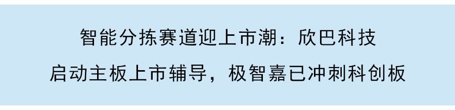 燕东微电子启动科创板上市辅导，8月获京东方10亿元投资