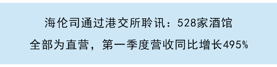 海伦司正式登陆港交所：市值超300亿港元，深耕年轻人的线下社交场景