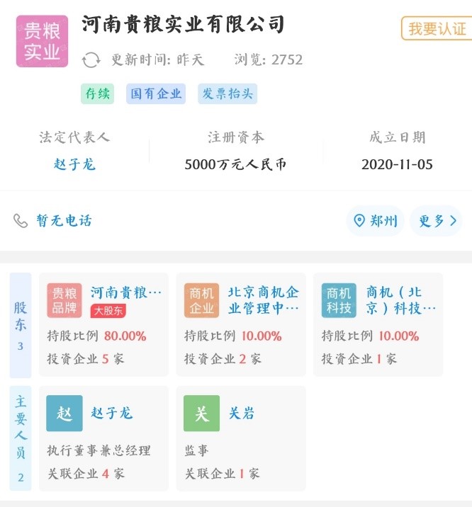 张继科代言奶茶也翻车了？“猴子的救兵”被指套路加盟商 退费无果