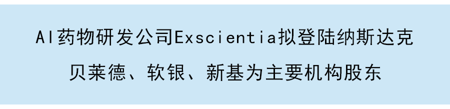 百心安生物向港交所再度递表，TPG亚洲、奥博、正心谷等为机构股东