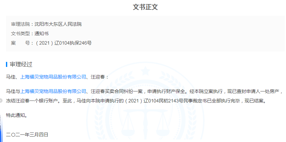 賽道擁擠，有望登陸資本市場的福貝寵物成色幾何