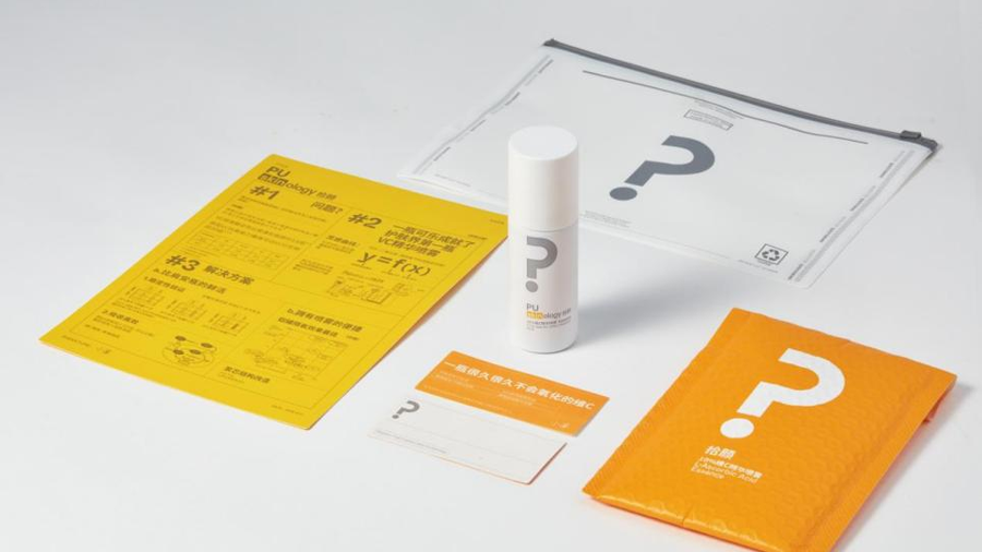 功效护肤品牌「拾颜PUskinology」获近亿元A轮融资：高榕资本领投，天图跟投