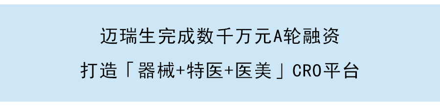 華芯醫療完成數億元A輪融資，陽光融匯資本領投