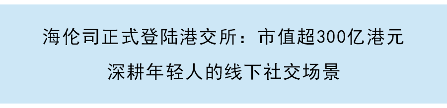 新光维医疗即将冲刺港交所：或实现内窥镜的国产替代，高瓴、经纬为股东