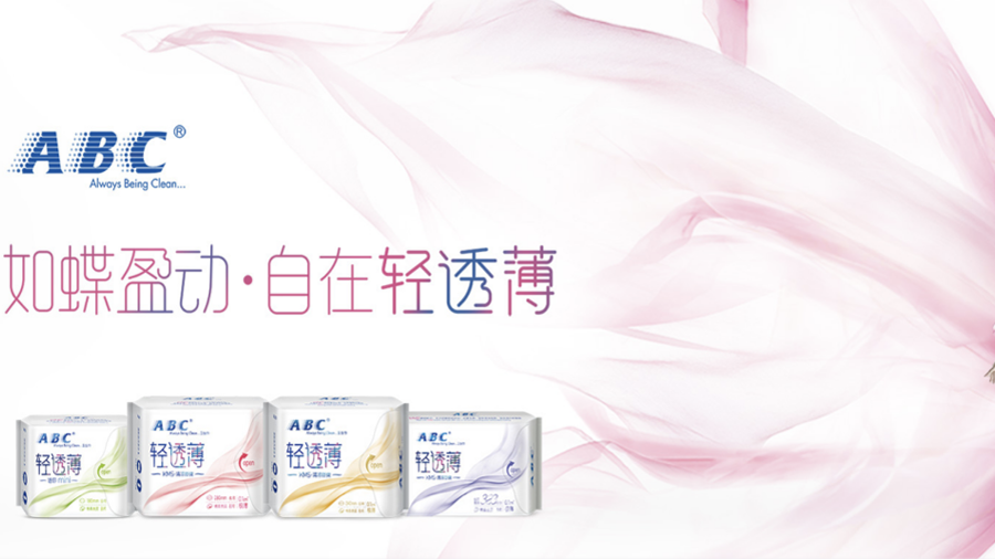 景兴健护启动上市辅导：旗下女性护理品牌「ABC」，入选9月京东金榜TOP20