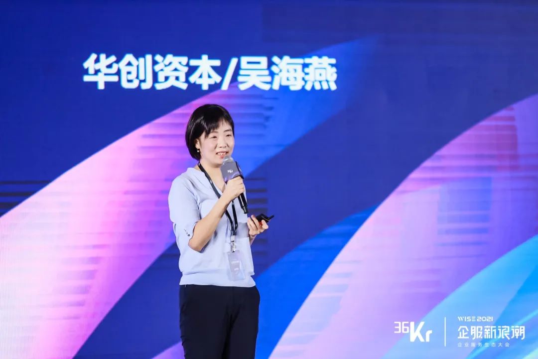 华创资本吴海燕：A股和港股亦可给予SaaS软件公司较高的估值溢价