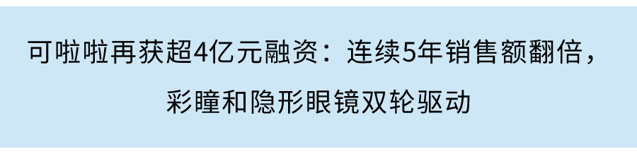 國貨服裝品牌BEASTER完成超2億元融資，預計今年綫上銷售額突破十億