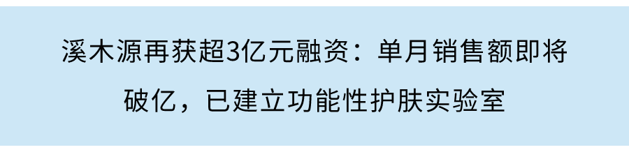 國貨服裝品牌BEASTER完成超2億元融資，預計今年綫上銷售額突破十億