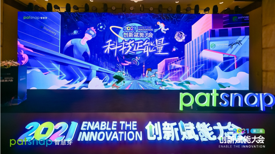 智慧芽关典：「知识产权+」如何让科创企业与服务者的工作更加精准高效？