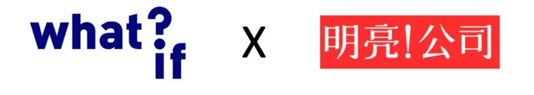 Thrasio模式非最優解，中國供應鏈和數據化優勢更強｜BrightTalk14